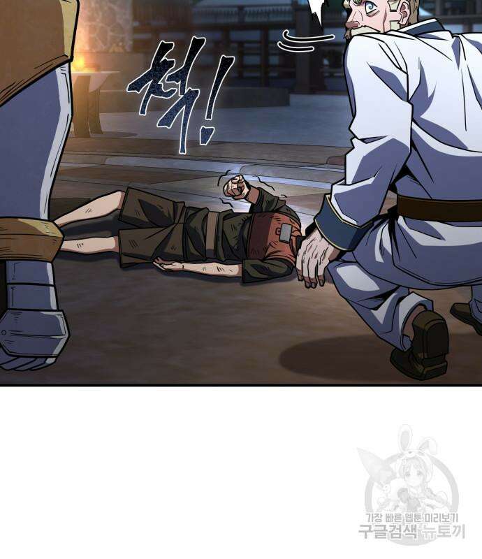 더 해머 21화 19