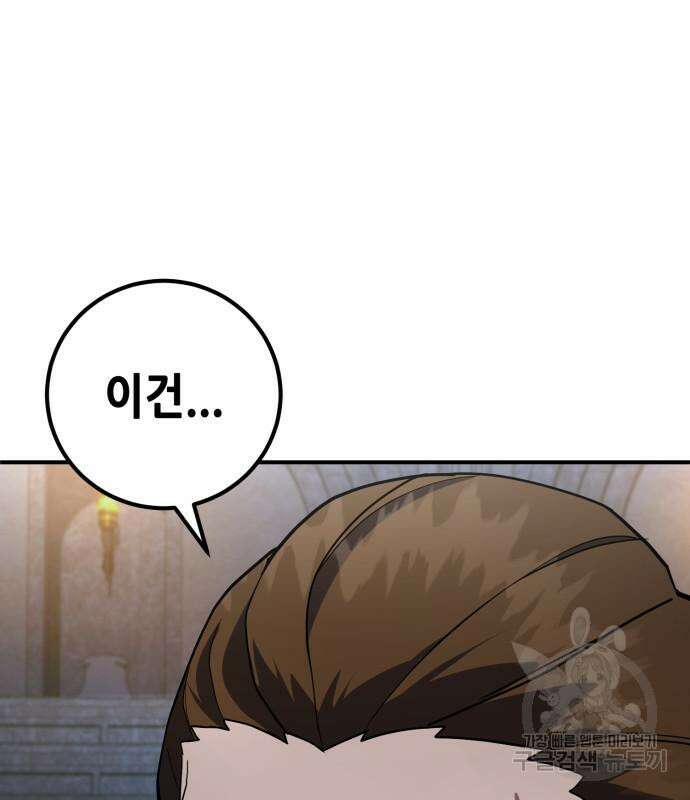 더 해머 21화 20