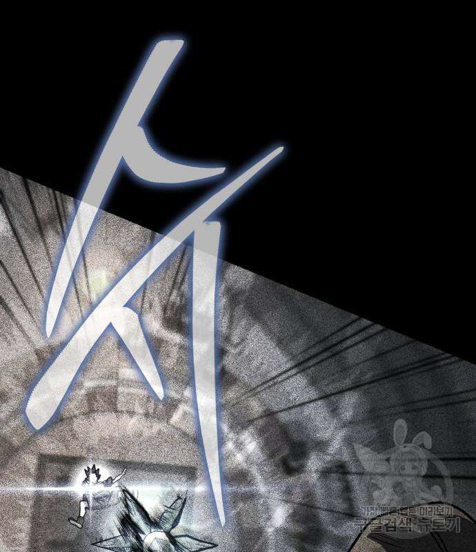 더 해머 21화 30