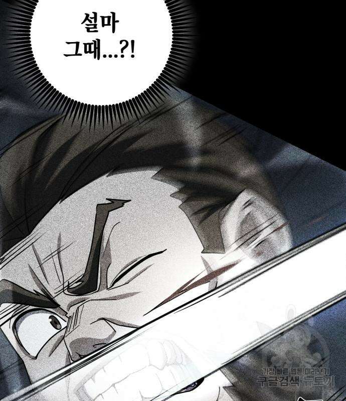 더 해머 21화 32