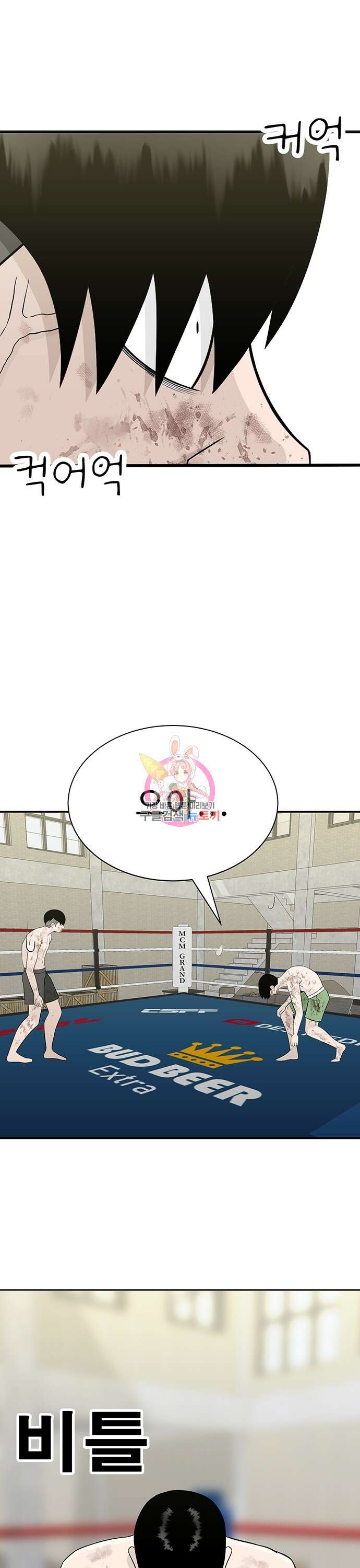 일진과의 전쟁 16화 1