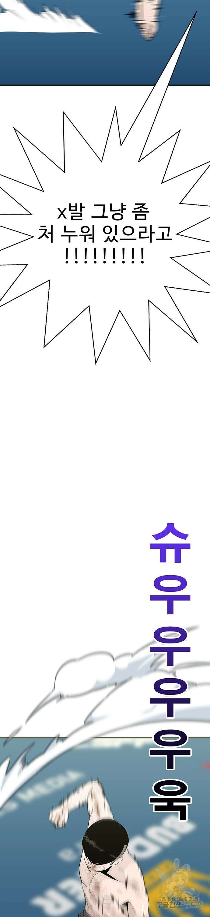 일진과의 전쟁 16화 6