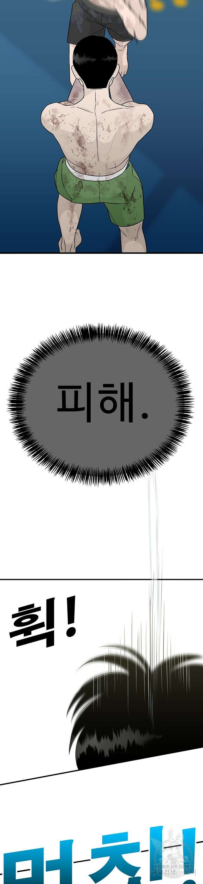 일진과의 전쟁 16화 7