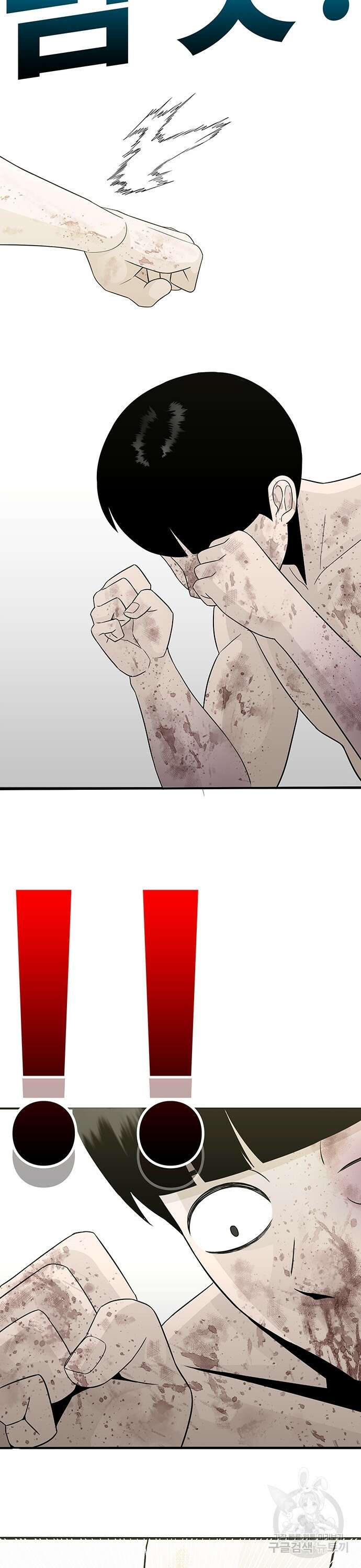 일진과의 전쟁 16화 8