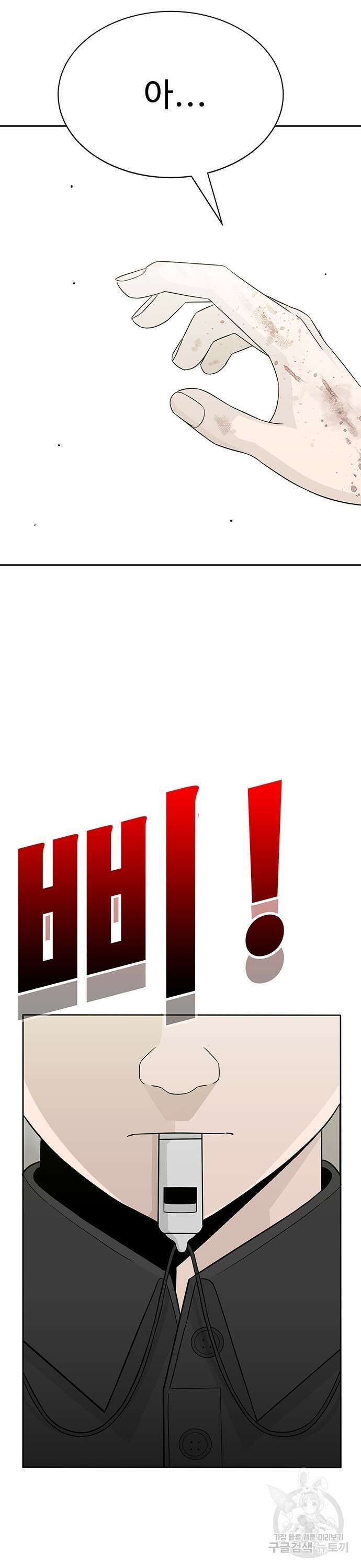 일진과의 전쟁 16화 12