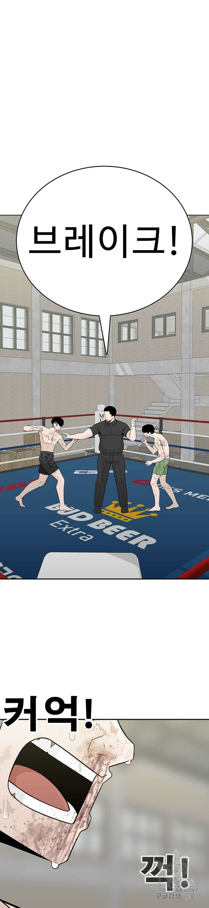 일진과의 전쟁 16화 13
