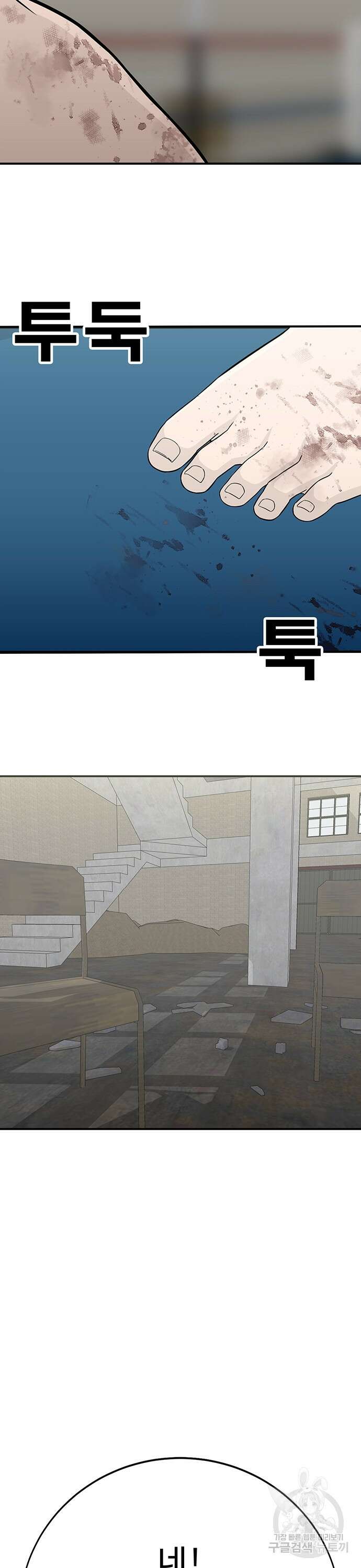 일진과의 전쟁 16화 14