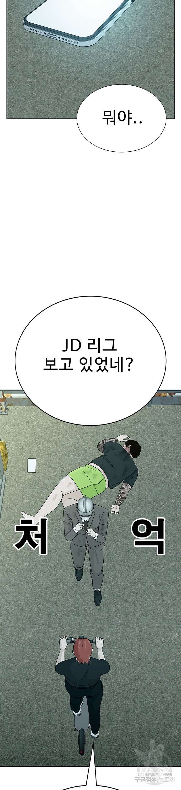 일진과의 전쟁 16화 16