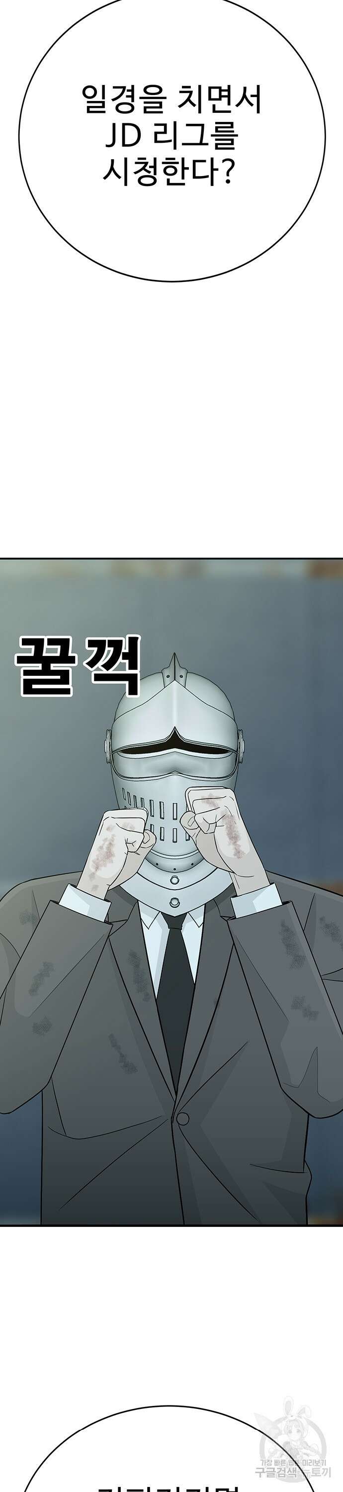 일진과의 전쟁 16화 17