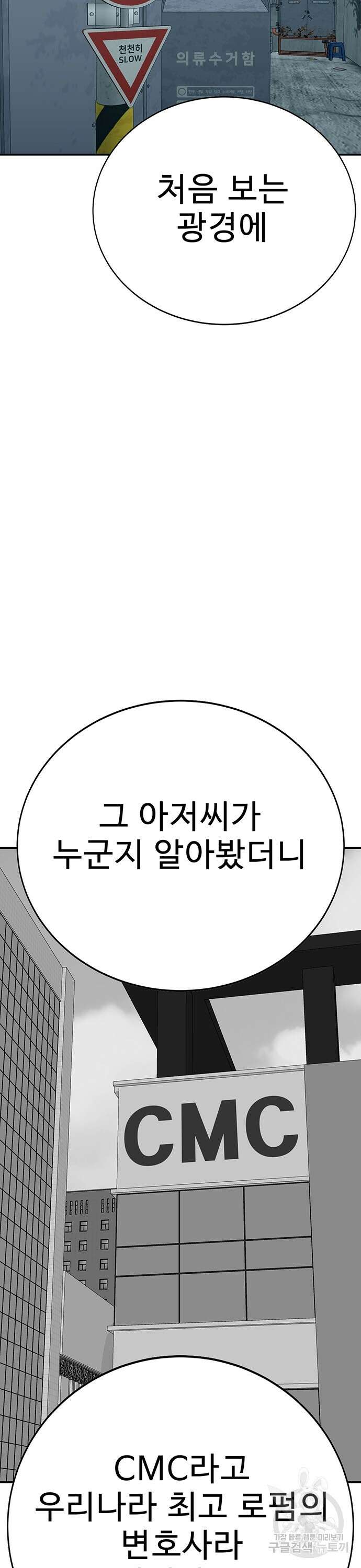 일진과의 전쟁 16화 30