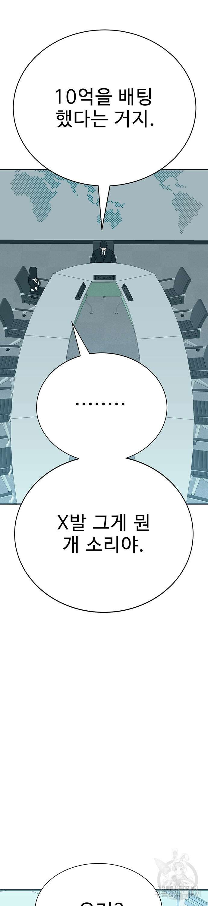 일진과의 전쟁 16화 34