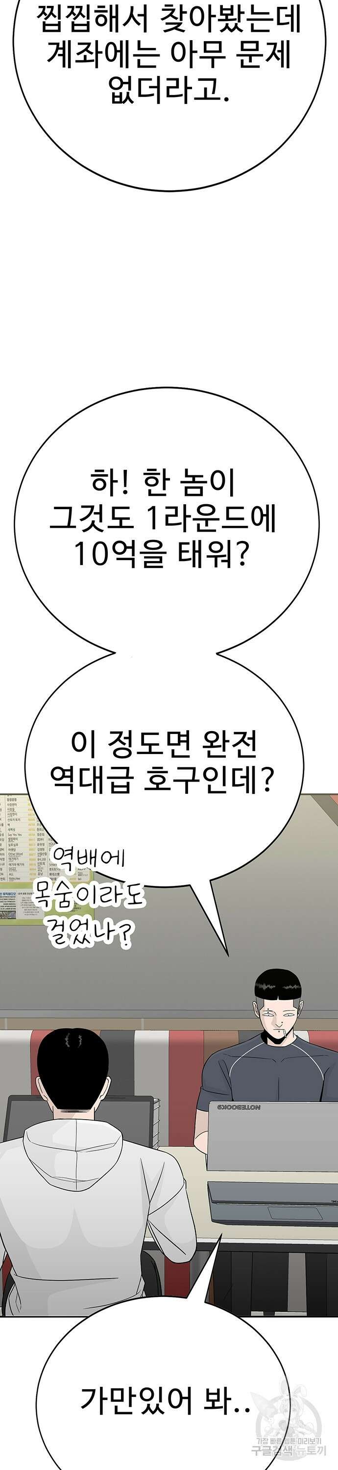 일진과의 전쟁 16화 39