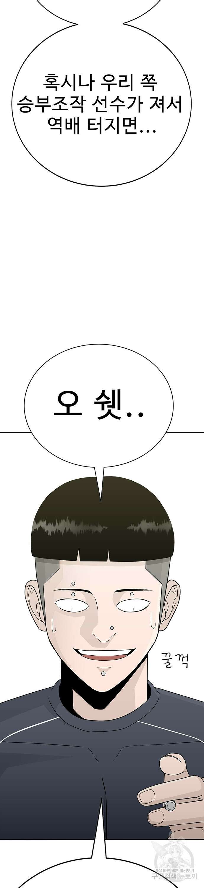 일진과의 전쟁 16화 40