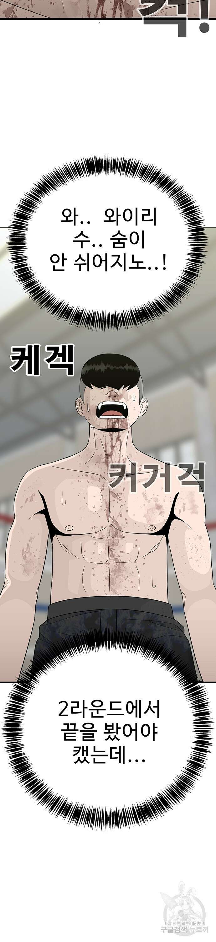 일진과의 전쟁 16화 51