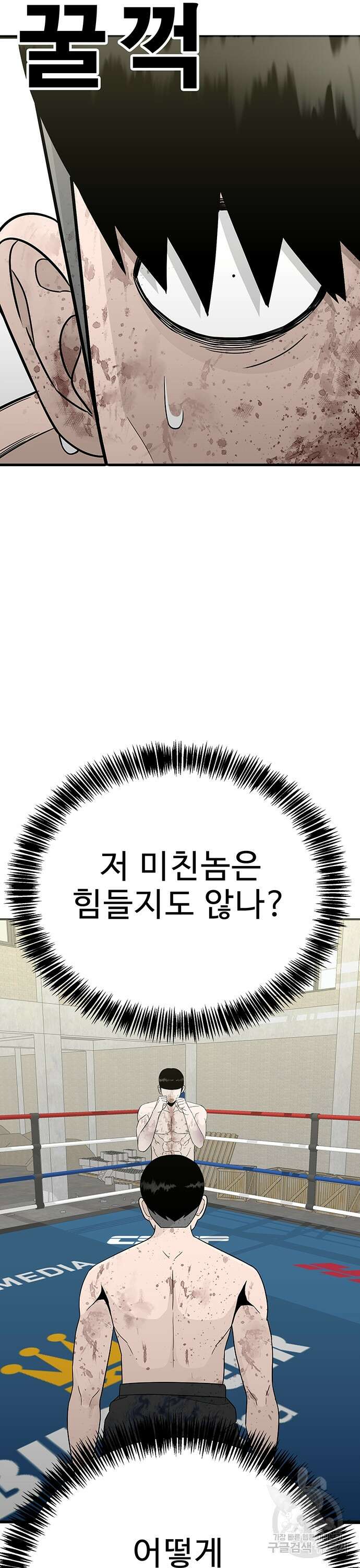 일진과의 전쟁 16화 52