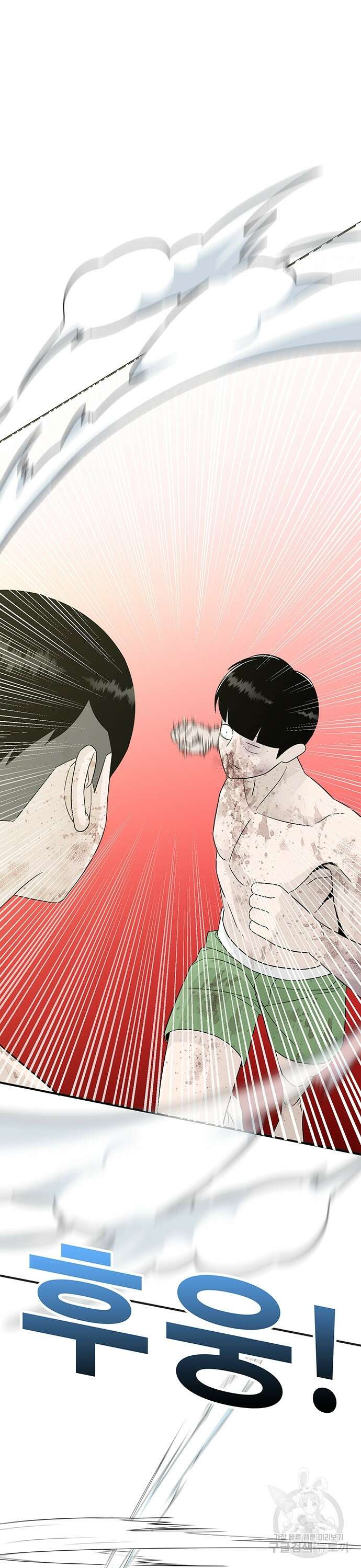 일진과의 전쟁 16화 54