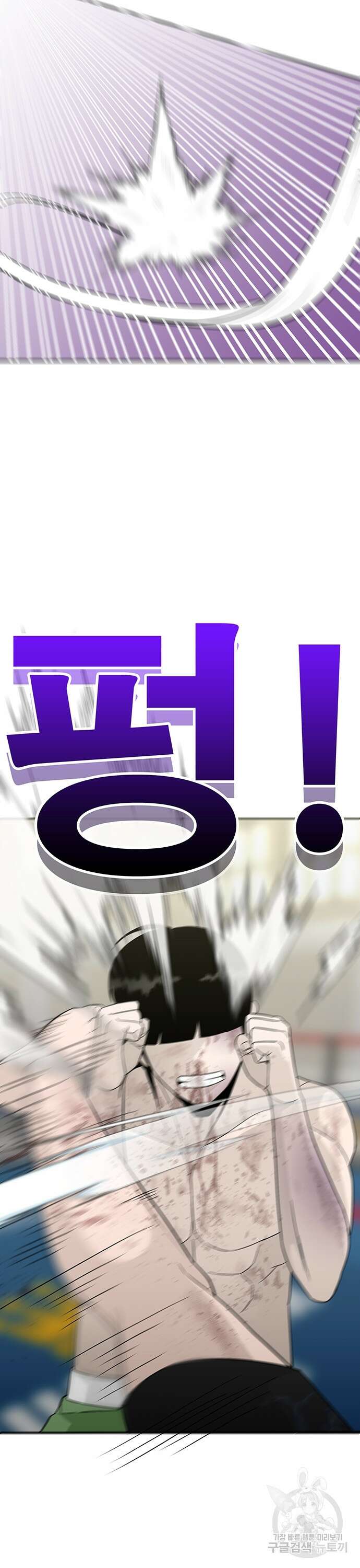 일진과의 전쟁 16화 58