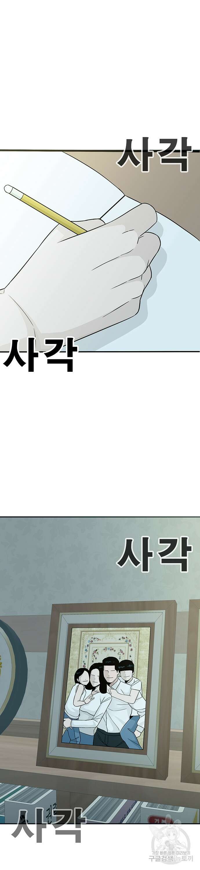 일진과의 전쟁 16화 63