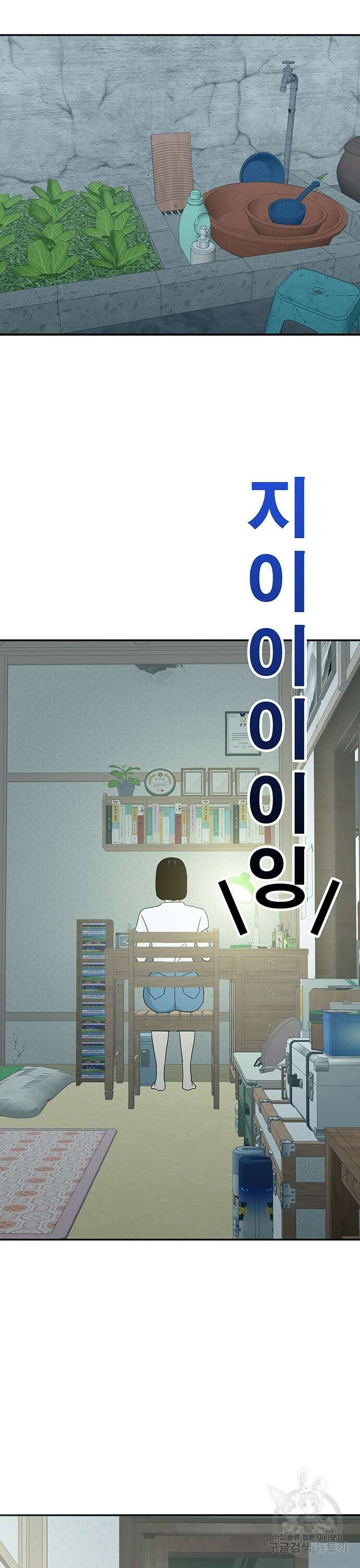 일진과의 전쟁 16화 65