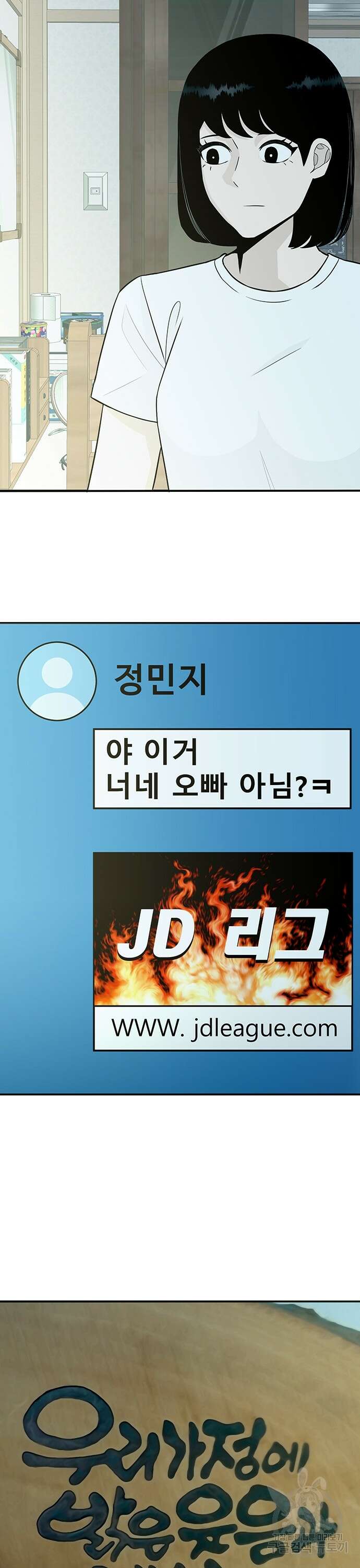 일진과의 전쟁 16화 66