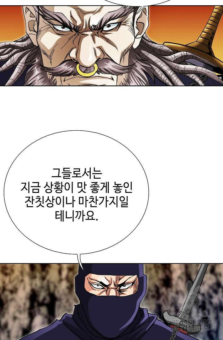 태극무존 144화 3
