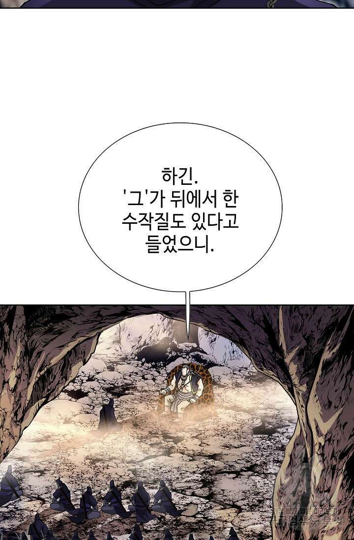 태극무존 144화 4