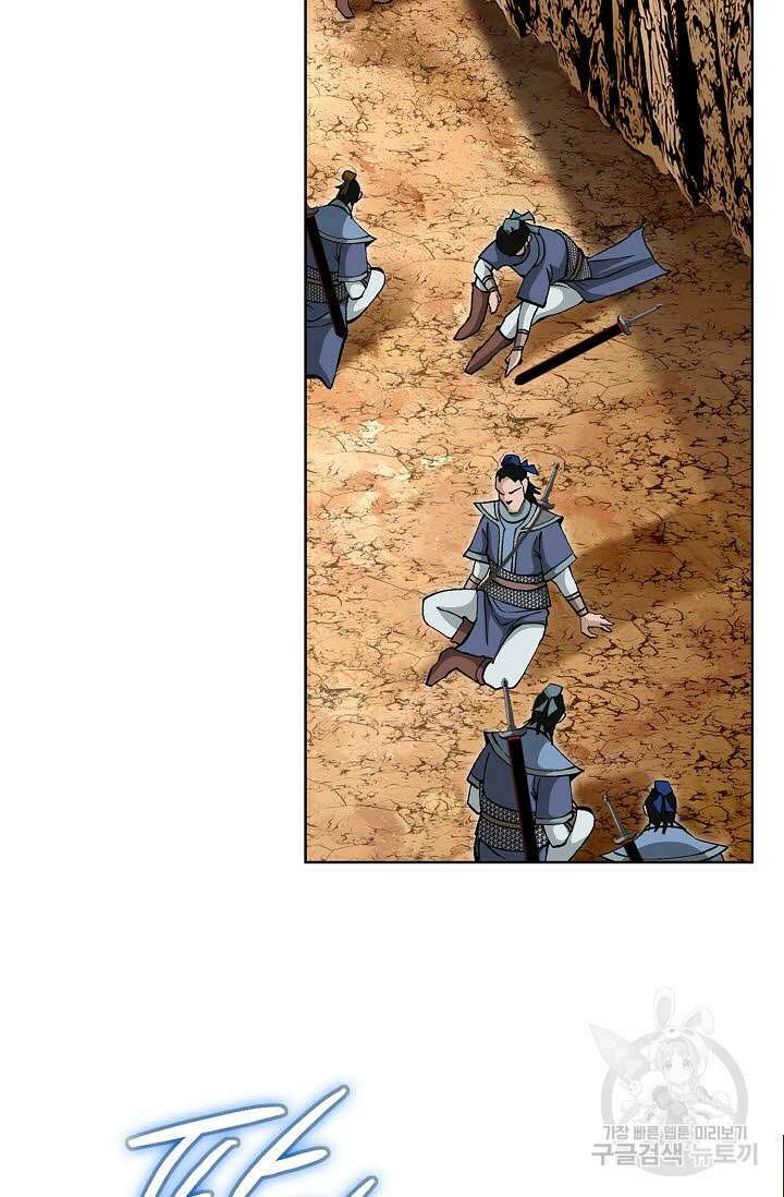 태극무존 144화 14
