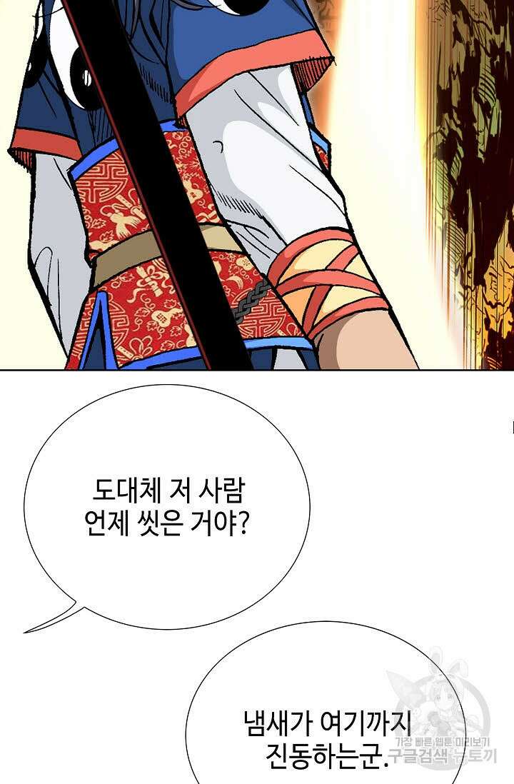 태극무존 144화 16