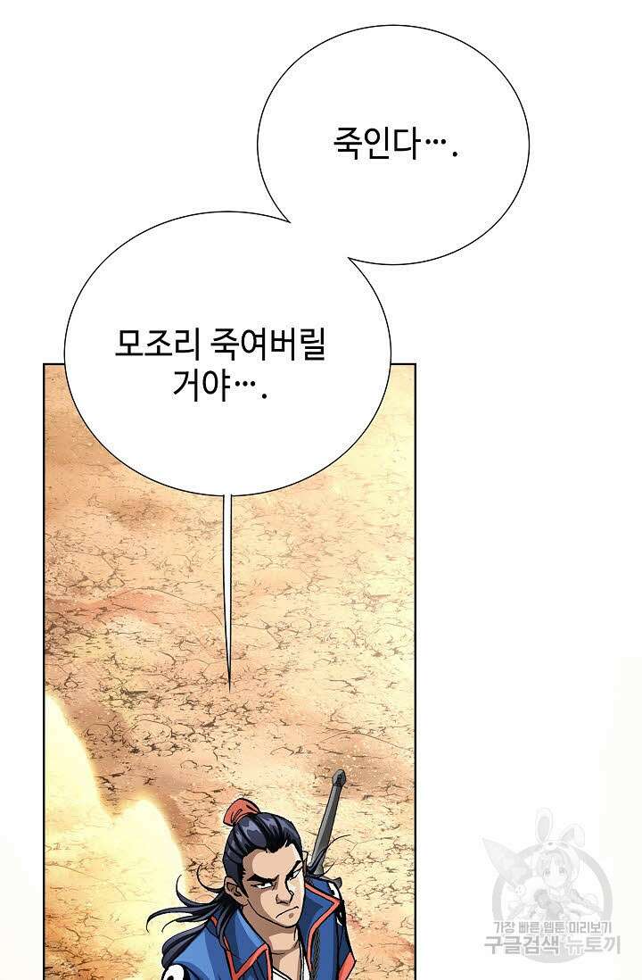 태극무존 144화 19