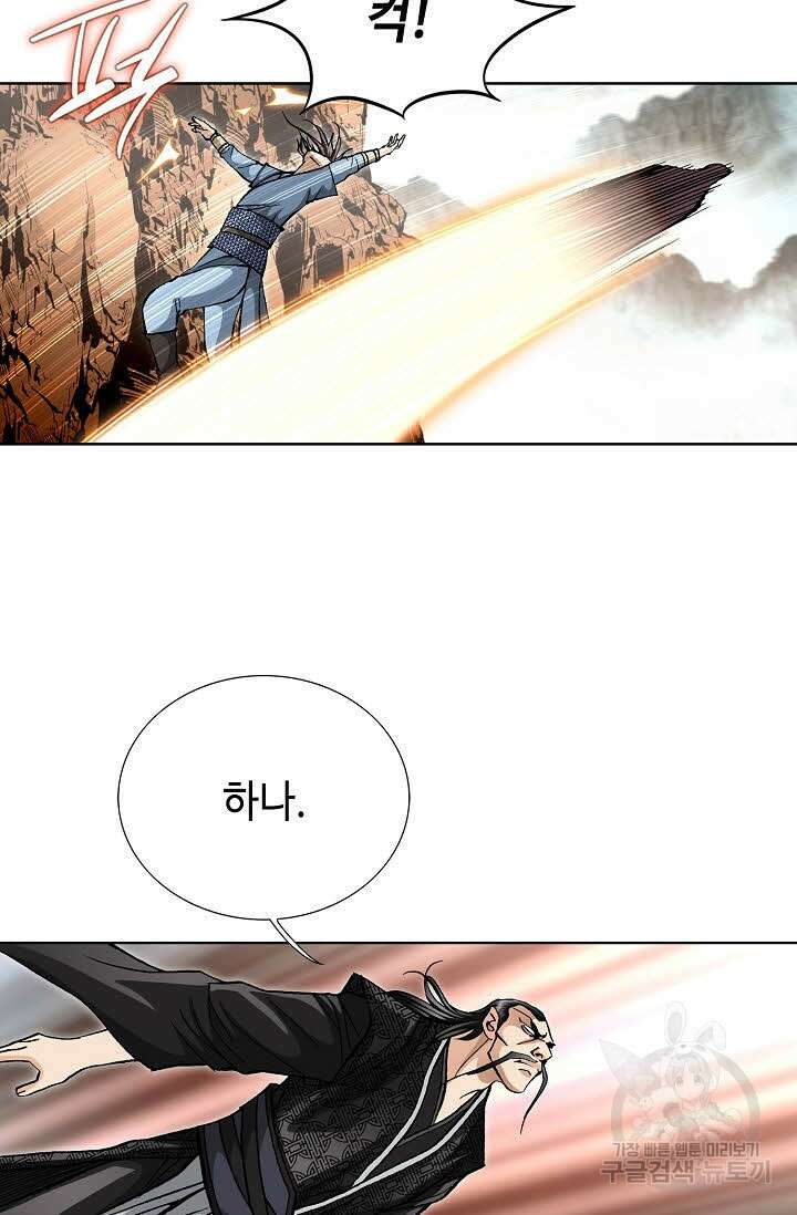 태극무존 144화 31