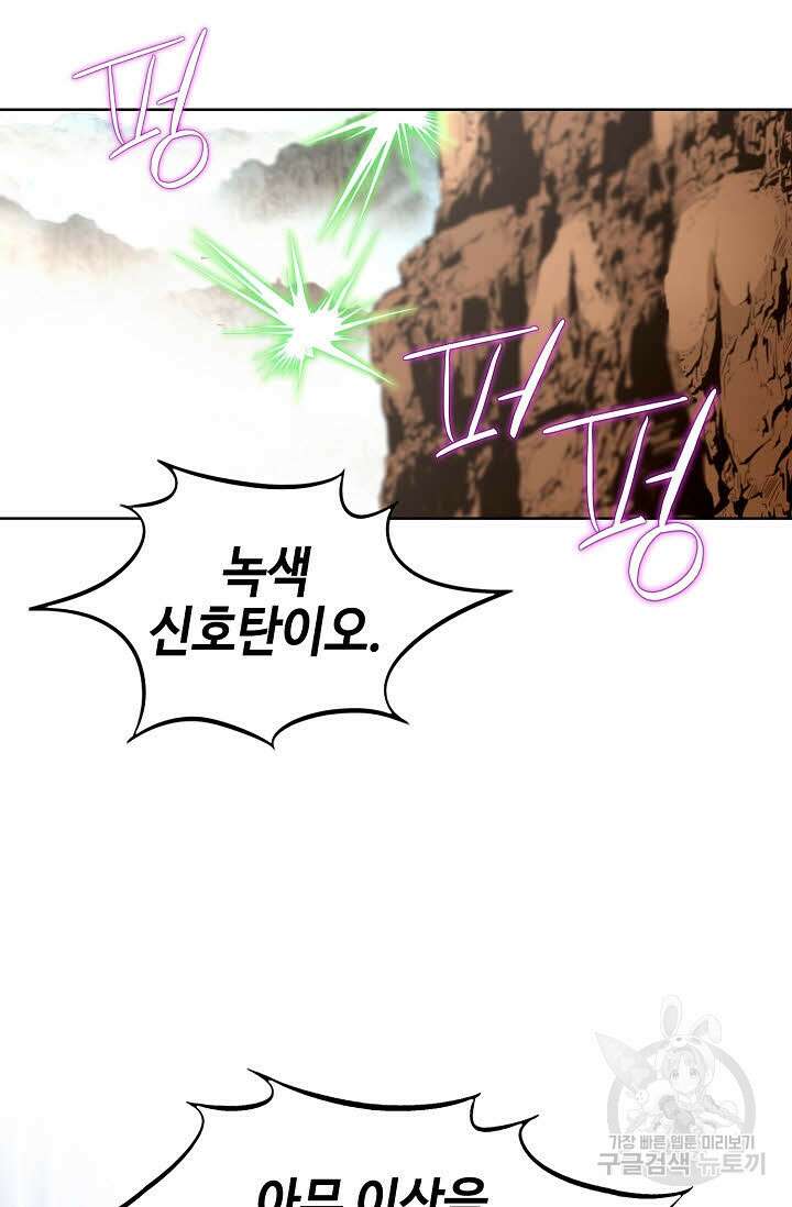 태극무존 144화 36