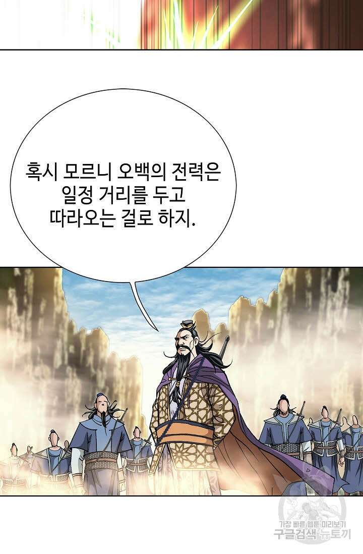 태극무존 144화 40