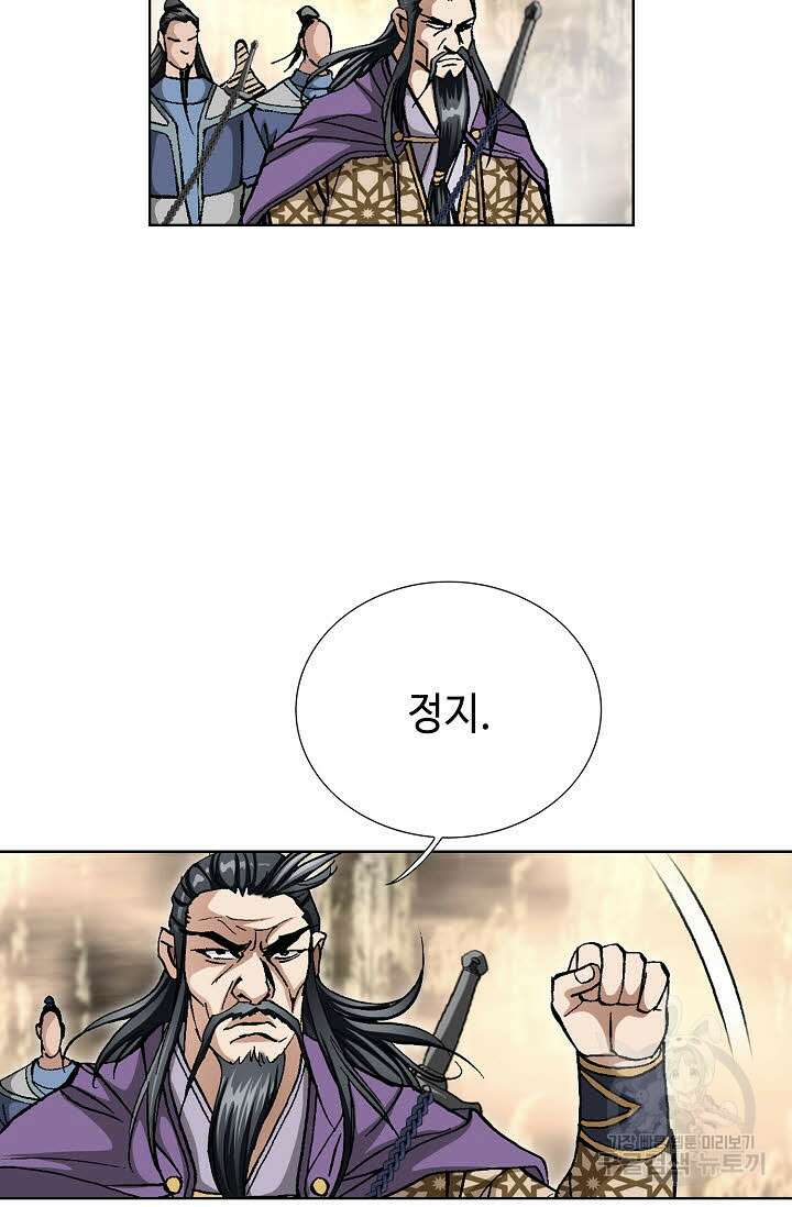 태극무존 144화 44