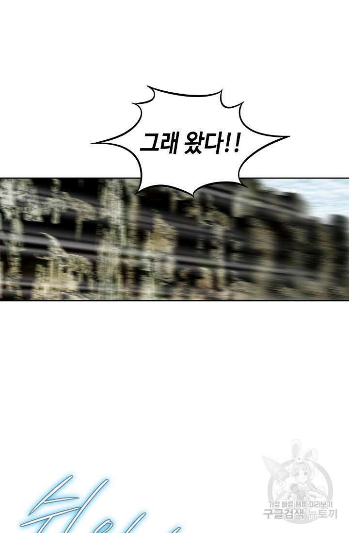 태극무존 144화 49