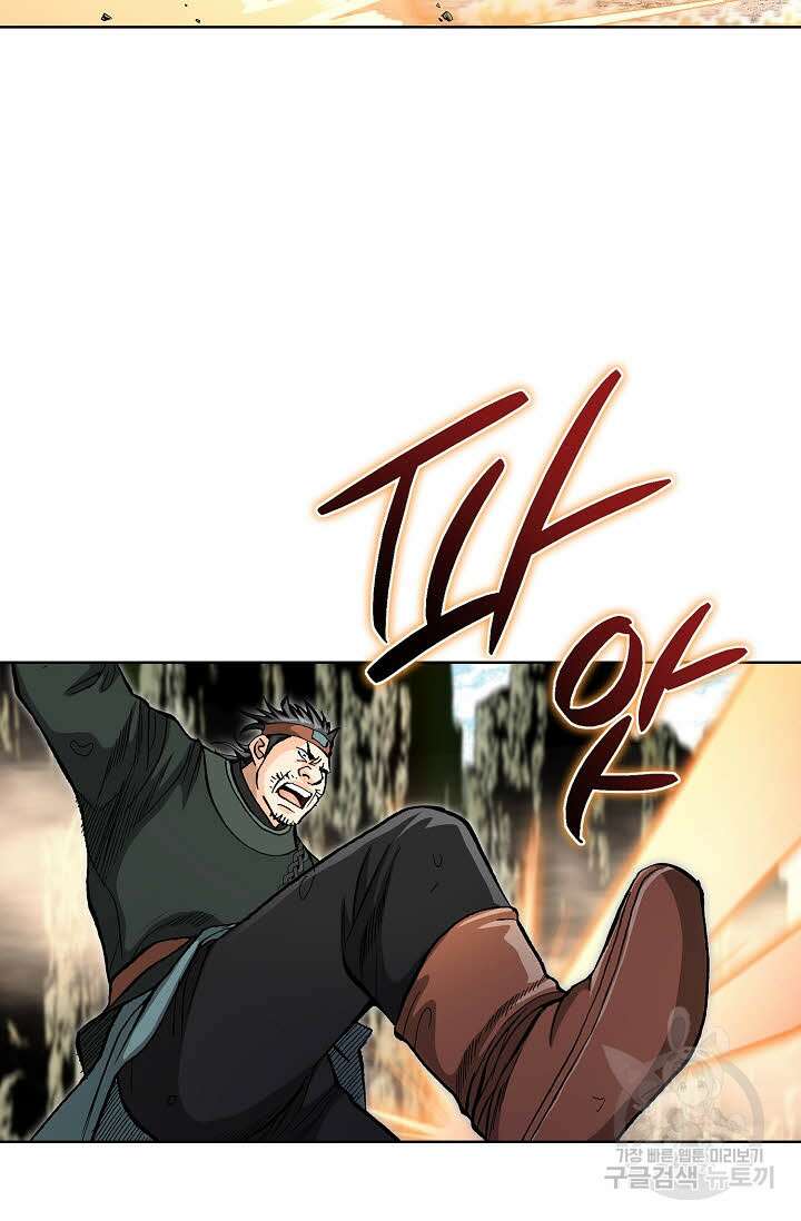 태극무존 144화 54