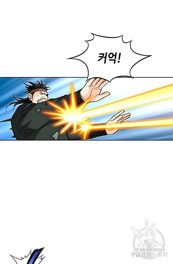 태극무존 144화 62