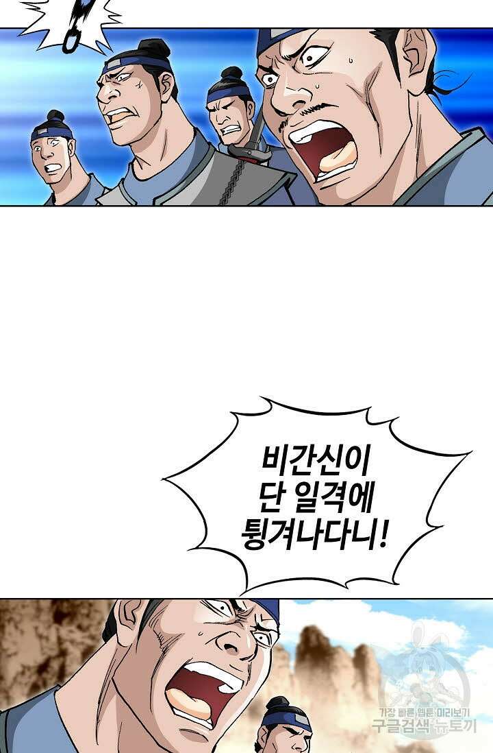 태극무존 144화 63