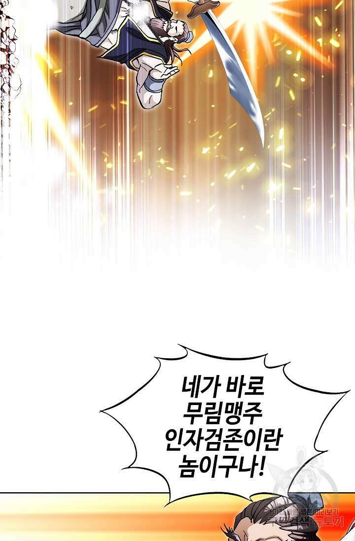 태극무존 144화 68