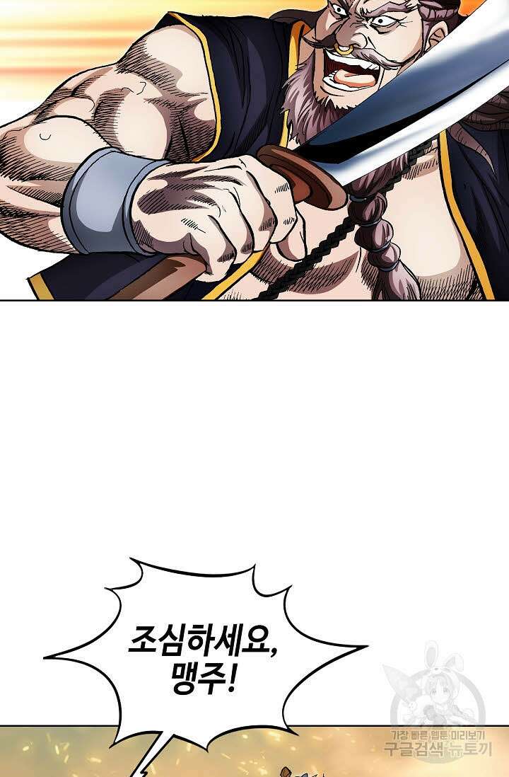 태극무존 144화 69