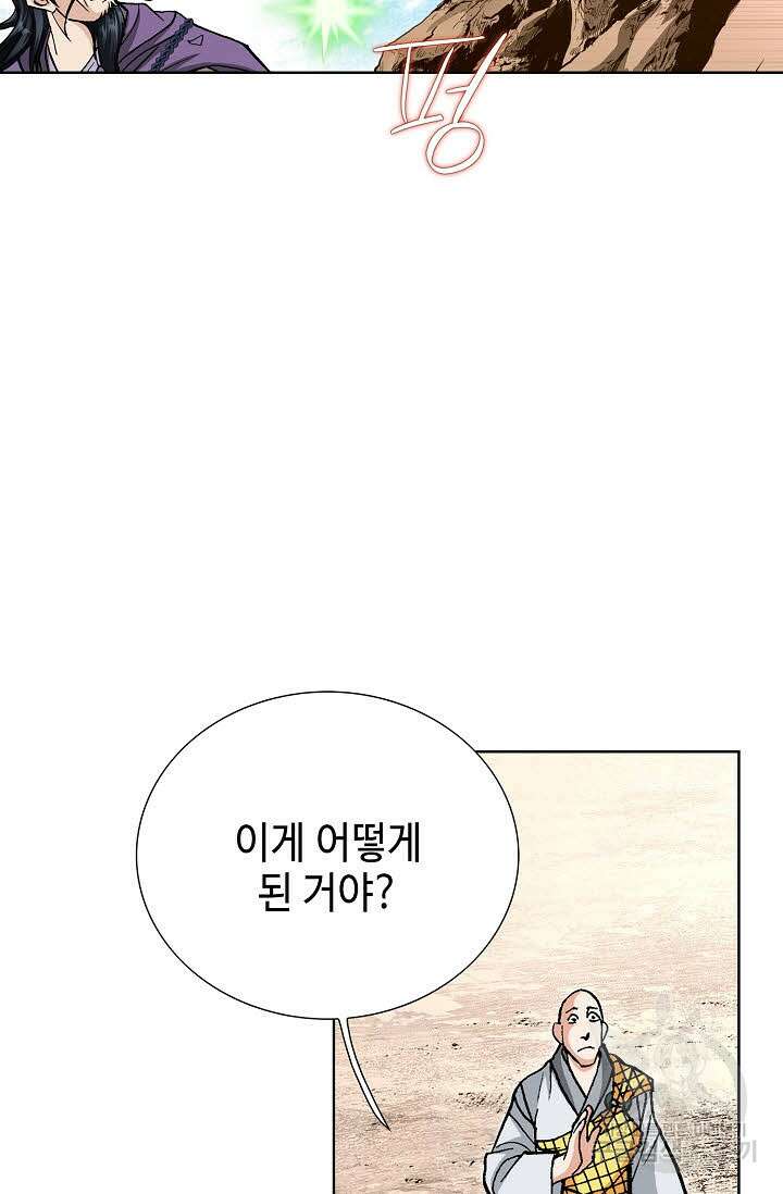 태극무존 144화 71