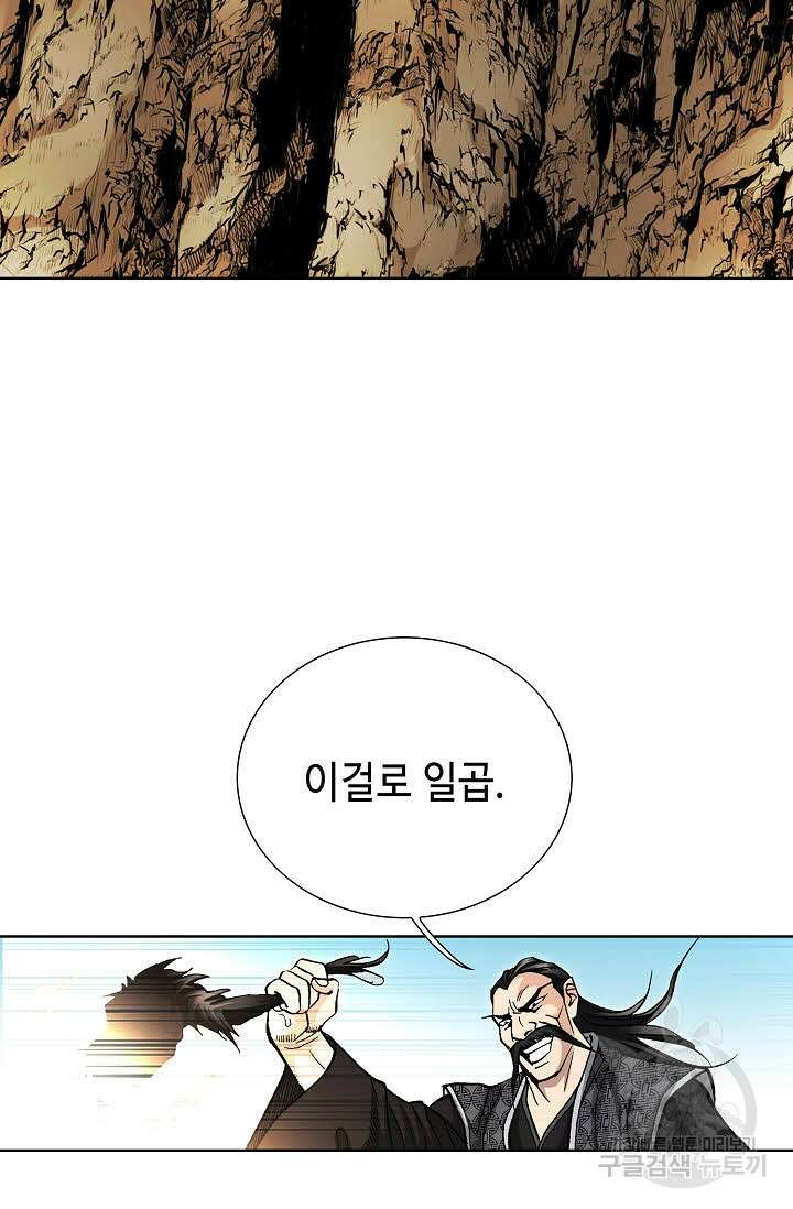 태극무존 144화 74