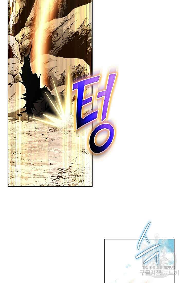 태극무존 144화 76