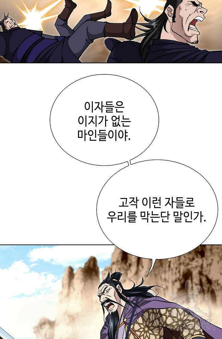 태극무존 144화 88