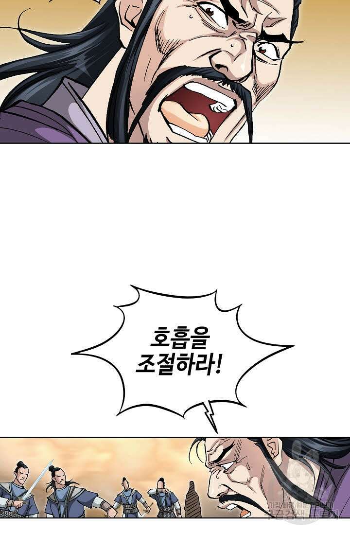 태극무존 144화 95
