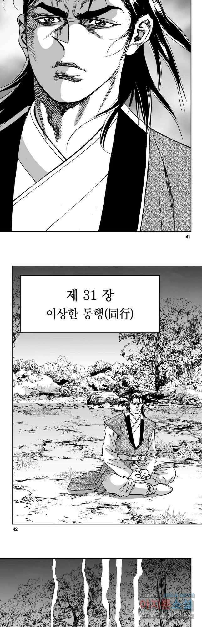 황성 강호남아 컬렉션 설향 1부 75화 18