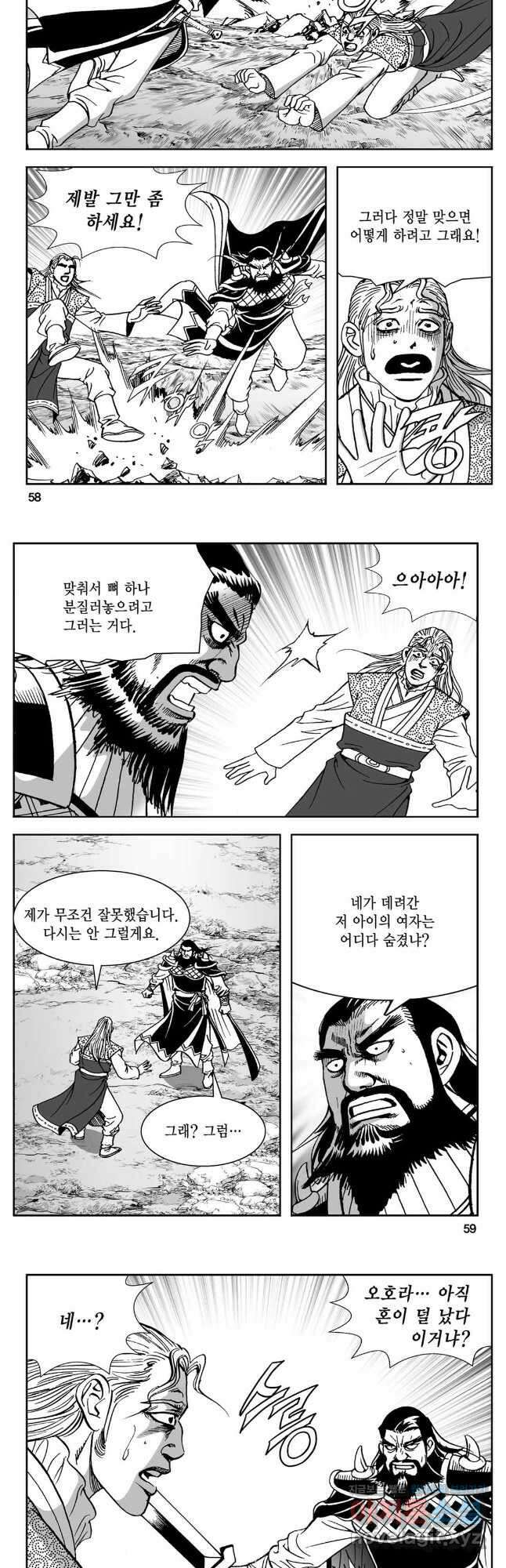 황성 강호남아 컬렉션 설향 1부 75화 26