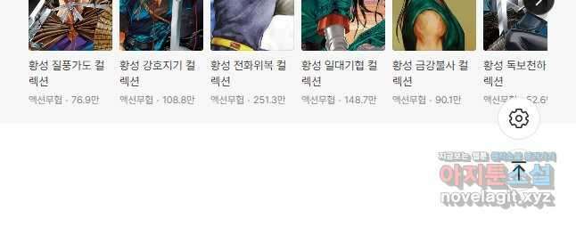 황성 강호남아 컬렉션 설향 1부 75화 28