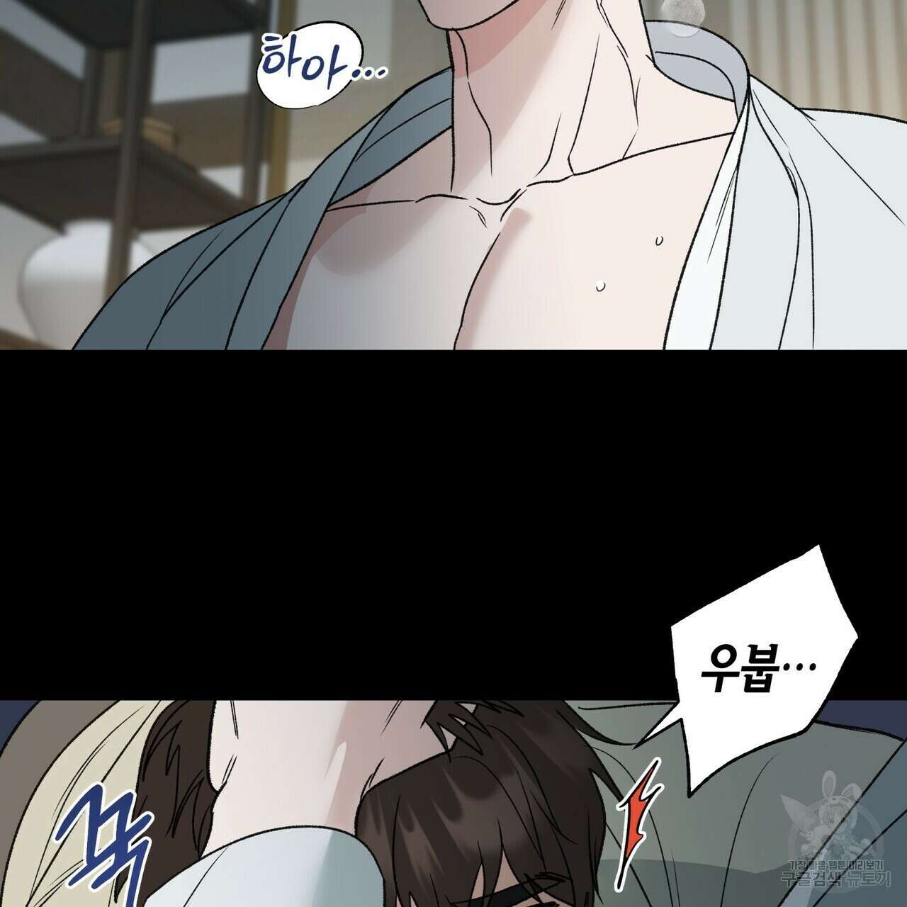 걸손전 6화 2