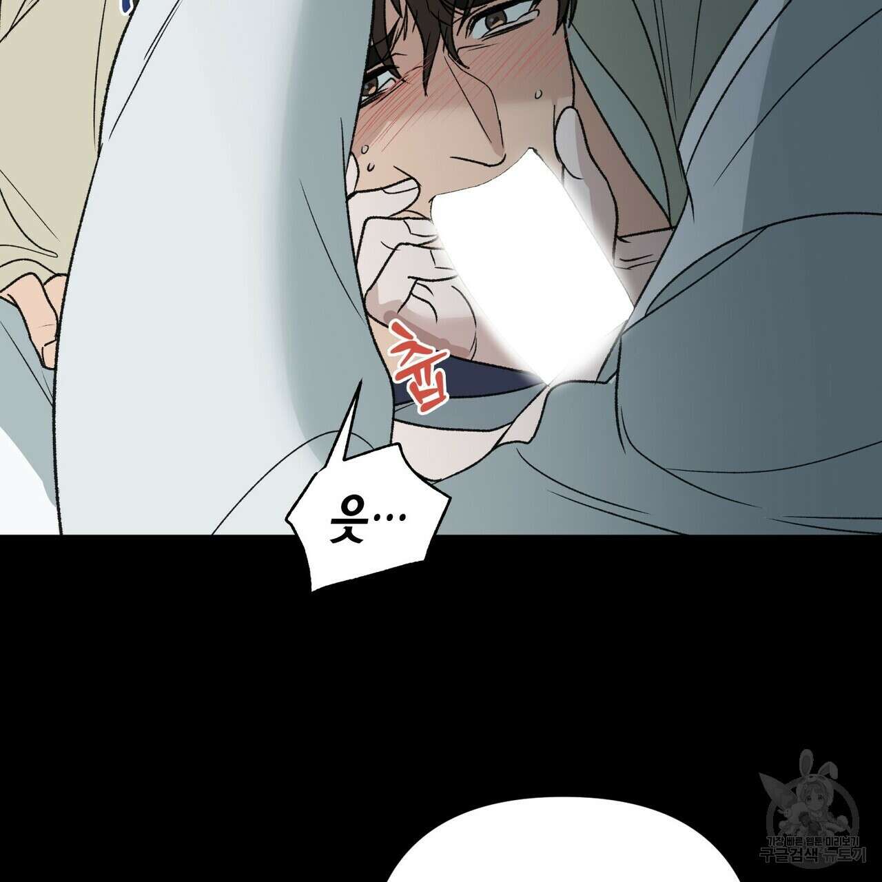 걸손전 6화 3