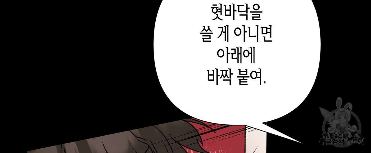 걸손전 6화 4